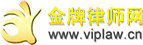 慈溪资深律师